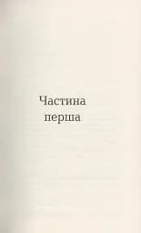 Вулфголл - мініатюра 3