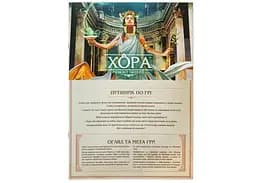 Настільна гра Kilogames Хора. Розквіт імперії (Khora. Rise of Empire) (укр.) (KG-2640) - мініатюра 5