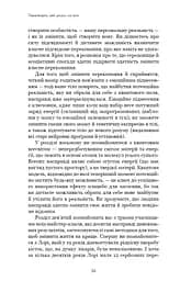 Ти сам собі плацебо. Перетвори свій розум на ліки - мініатюра 13