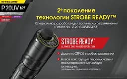 Тактичний ручний ліхтар Nitecore P20UV v2 з білим та ультрафіолетовим світлом - мініатюра 6