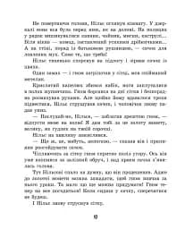 Дивовижна подорож Нільса з дикими гусьми - мініатюра 8