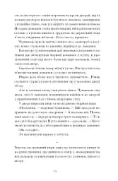 Без стерна. Вибрані твори - мініатюра 7