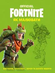 FORTNITE Official. Як малювати
