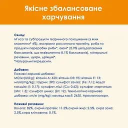 Вологий корм для котів Cat Chow Adult ніжні шматочки в желе з яловичиною та баклажанами 85 г - мініатюра 7