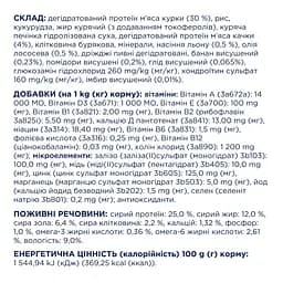Сухий корм Club 4 Paws Premium для дорослих собак великих порід, з качкою 14 кг - мініатюра 6