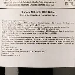 Вино Roberto Sarotto Langhe Nebbiolo DOC, червоне, сухе, 0,75 л - мініатюра 3