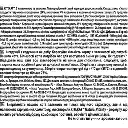 Сухий корм для котів Kitekat, яловичина з овочами, 1,8 кг - мініатюра 6