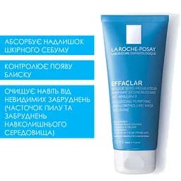 Очищуюча себорегулююча маска La Roche-Posay Effaclar для жирної та проблемної шкіри 100 мл - мініатюра 6