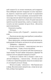 Королівське пограбування - мініатюра 17