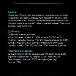 Вологий дієтичний корм для кошенят та дорослих котів Purina Pro Plan Veterinary Diets EN Gastrointestinal для зменшення розладів кишкової абсорбації та годівлі у період відновлення та одужання 195 г - мініатюра 9