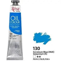Фарба олійна Церулеум (130) 45 мл Rosa Gallery [CD]