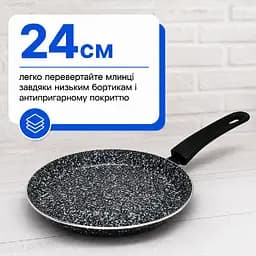Сковорода для млинців Edenberg з мармуровим покриттям 24 см, антипригарна сковорода  - мініатюра 4