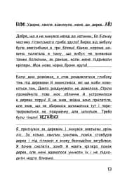 Вімпі Стів. Відьомський Майнкрафт! Книга 7 - мініатюра 12