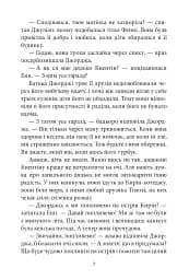 Славетна п’ятірка. Книга 3. П’ятеро тікають разом - мініатюра 9