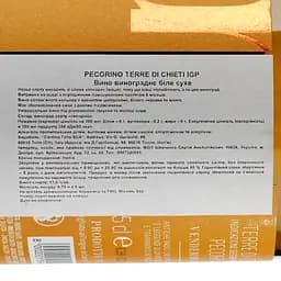 Вино Terrre Di Chieti Pecorino IGP, біле, сухе, 0,75 л - мініатюра 3