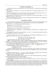 Англійська мова. Комплексне видання для підготовки до НМТ і ЗНО. 2026 - мініатюра 7