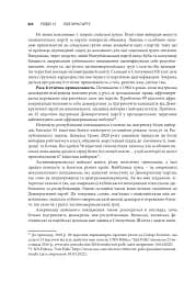 Американська система влади. Повноваження і мета - мініатюра 17