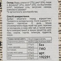 Органічний напій рослинний Ecomil Спельта, рис, фундук, овес, без цукру 1 л - мініатюра 3