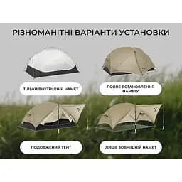 Намет Naturehike Mongar UL CNK2550WS016 двомісний ультралегкий коричневий - мініатюра 4