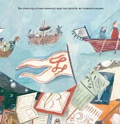 Летюча книжкова крамниця Франкліна - мініатюра 12