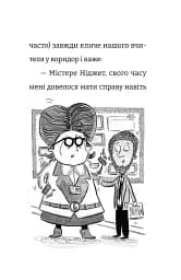 Найгірший клас у світі уриває терпець. Книга 3 - мініатюра 3
