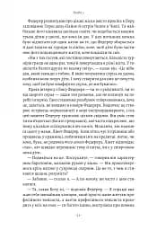 Маестро. Роджер Федерер: велике життя у великому тенісі - мініатюра 6