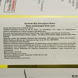 Вино Summer Bay Marlborough Sauvignon Blanc, біле, сухе, 0,75 л - мініатюра 3