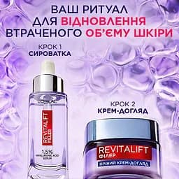Нічний антивіковий крем-догляд L'Oreal Paris Revitalift Filler Відновлення втраченого об'єму шкіри обличчя 50 мл  - мініатюра 6