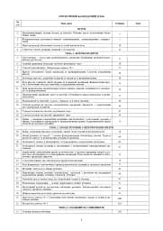 Вивчення біології. 10 клас. Конспекти уроків - мініатюра 4