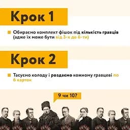 Настільна гра Солов'їно Оказія Така Мака 960445 Рус - мініатюра 2