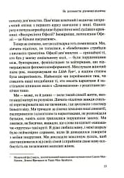 Як допомогти дівчинці-підлітку - мініатюра 6
