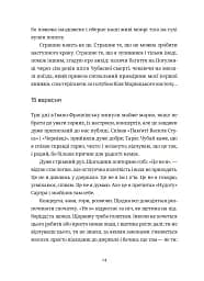 Келія Чайної Троянди - мініатюра 4