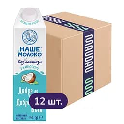 Упаковка молочного коктейлю ОКЗДХ Наше молоко безлактозний з кокосом 11.4 кг (950 г х 12 шт.)