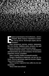 Жахастики Фазбера. Мармеладна Енджел. Книга 8 - Коутон Скотт - мініатюра 4