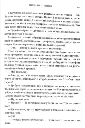 Почати з кінця - мініатюра 5