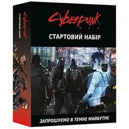 Geekach Games Cyberpunk RED. Стартовый набор (Jumpstart Kit) (укр.) (GKRP0013)