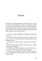 Якщо трохи пощастить - мініатюра 21