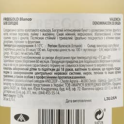Вино Anecoop Freegold White D.O., біле, солодке, 12%, 0,75 л - мініатюра 3