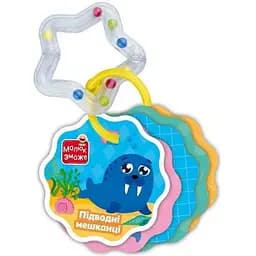 Картки на кільці з брязкальцем Vladi Toys Підводні мешканці VT2000-32 (4820234764730)