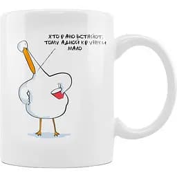 Чашка керамічна Гусь Хто рано встайот, тому адной кружки мало 300 мл 