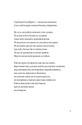 Псалом авіації - мініатюра 5