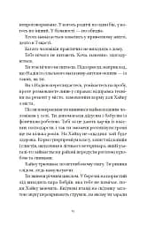 Т-щастя - Артем Чапай - мініатюра 6