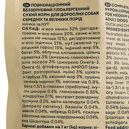 Сухий корм Home Food для дорослих собак середніх та великих порід  беззерновий гіпоалергенний Качка та нут 1.6 кг - мініатюра 5