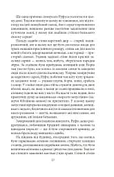 Твердиня - мініатюра 13