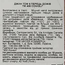 Джин 400 Conigli Volume 6 Doges Pepper, 45%, 0,5 л - мініатюра 3
