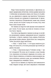 Драбина - мініатюра 12