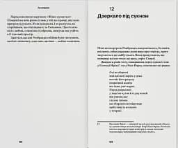 По кишені - мініатюра 6