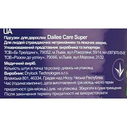 Підгузки для дорослих Dailee Саге Super Large, дихаючі, 30 шт. (1840) - мініатюра 8