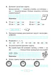 Математика. 2 клас. Робочий зошит - мініатюра 7