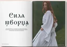 Журнал Камо №3. Сила української ідентичності - мініатюра 3